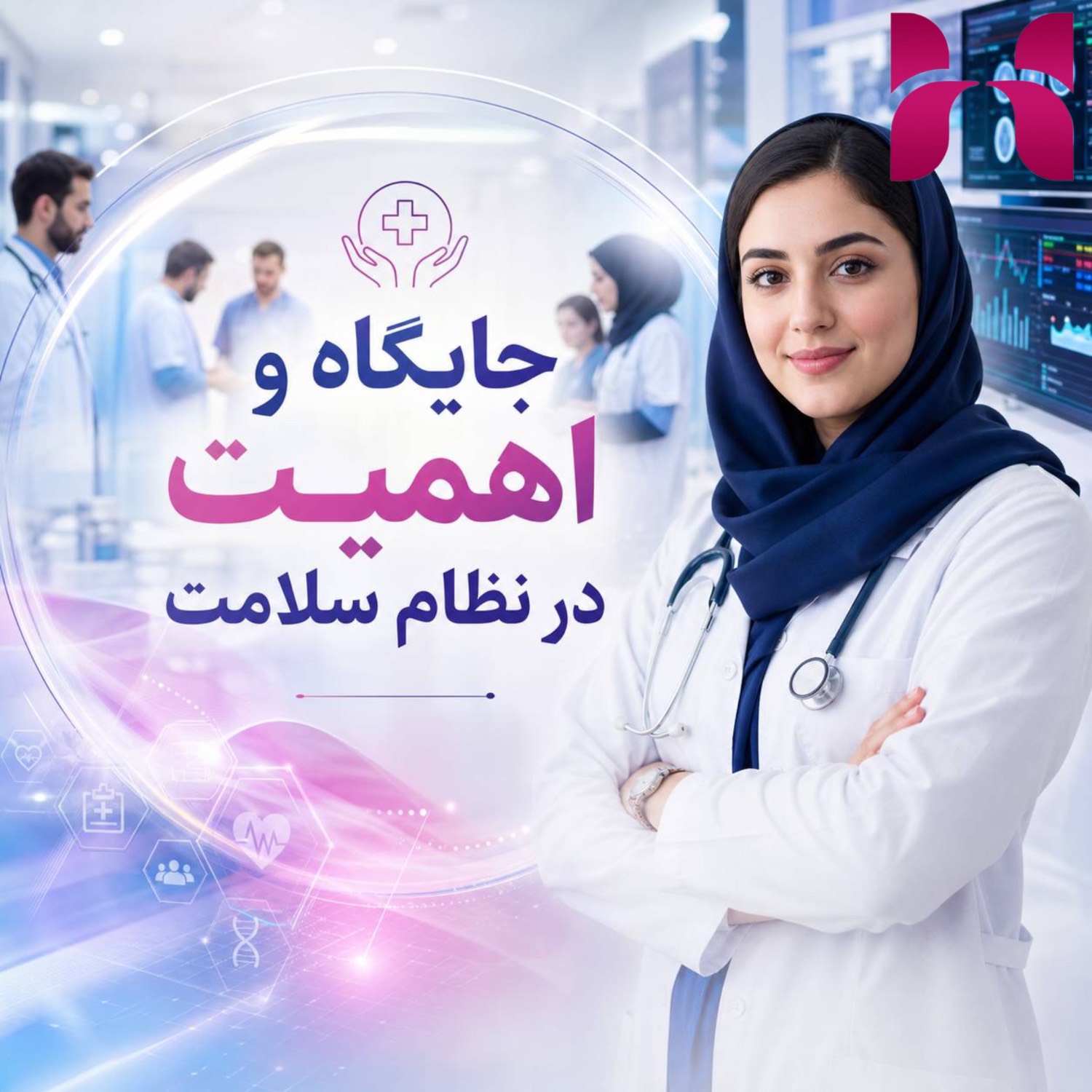 رشته مامایی 