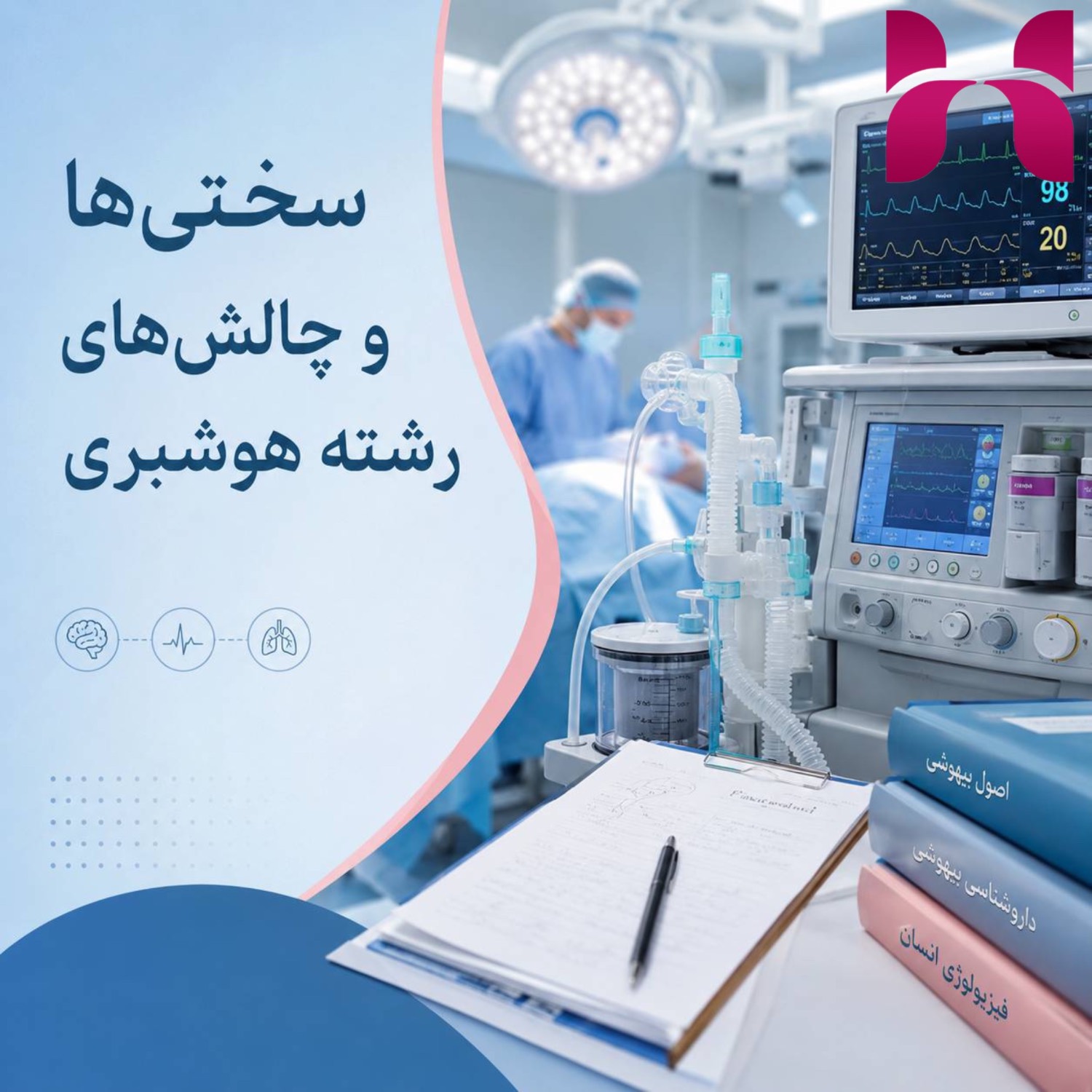  امکان ادامه تحصیل