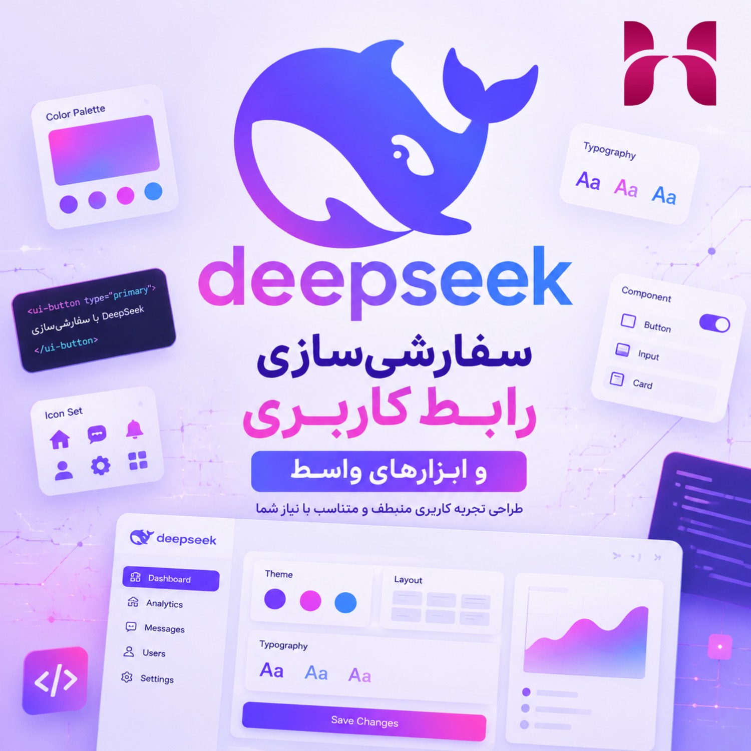 آموزش استفاده ازDeepSeek
