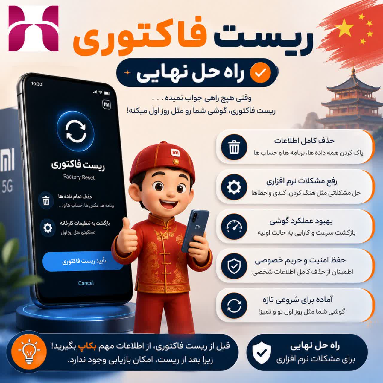 باز کردن رمز گوشی شیائومی با کد؛ راهنمای کامل و کاربردی