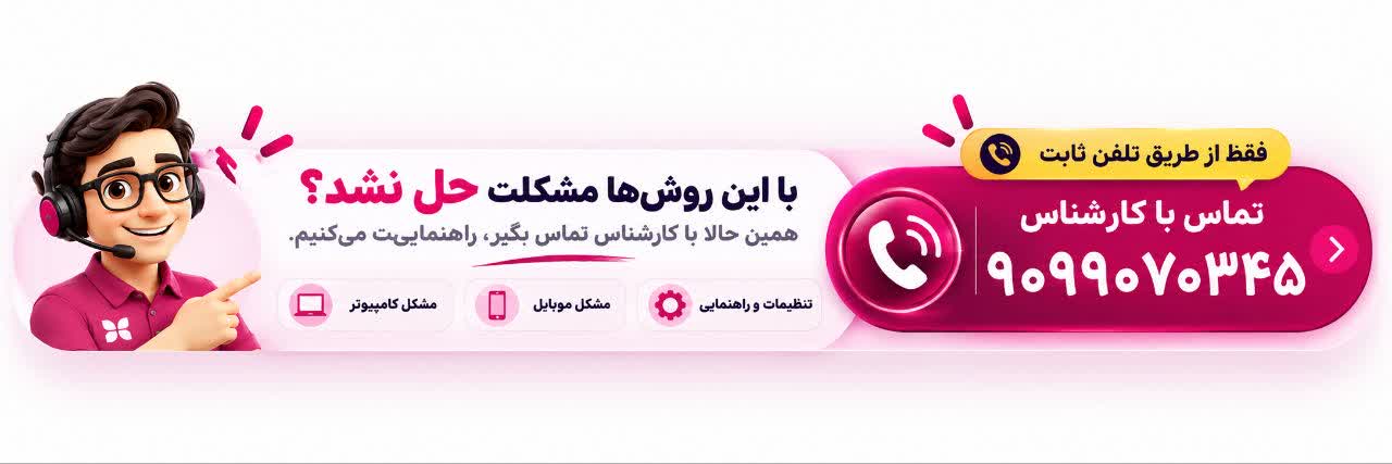 حل مشکلات با کمک رایانه
